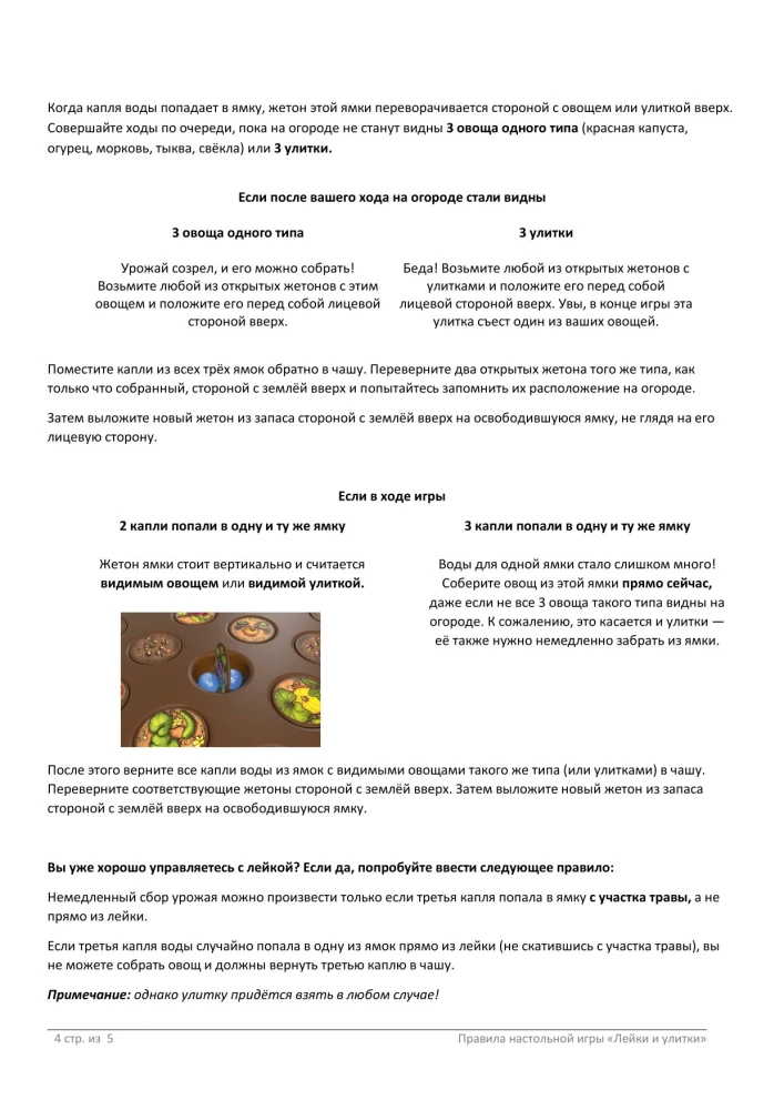 Gra planszowa - Wodotryski i ślimaki (Beethupferl)